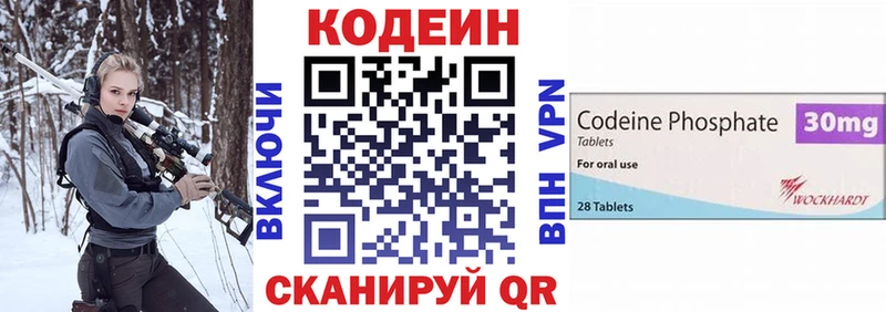 Кодеин Purple Drank  Донецк 