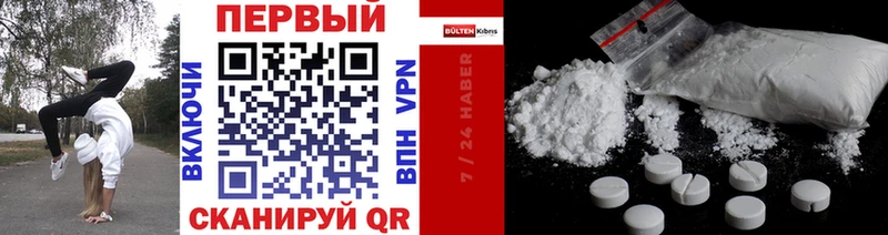 МЕГА ССЫЛКА  Донецк  Первитин винт  как найти  